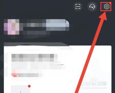 招才猫直聘怎么设置消息振动提醒