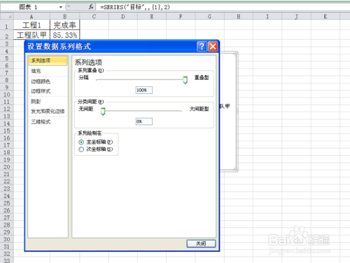 如何利用excel制作温度计图表