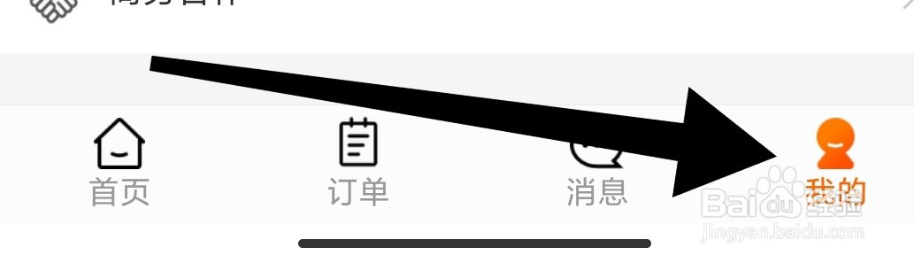 如何查看父母邦app上的隐私政策