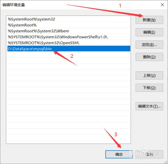 mysql怎么配置环境变量？