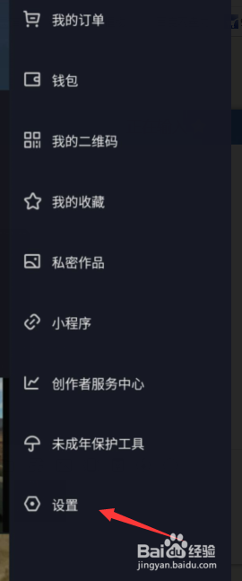 抖音app如何清理软件的空间