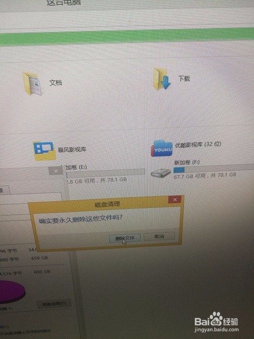 怎么清理磁盘呢？