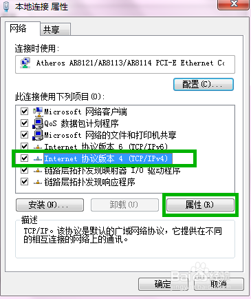 Win7经常掉线无法上网怎么办的解决方法教程