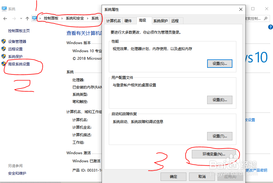 Window10操作系统下配置maven