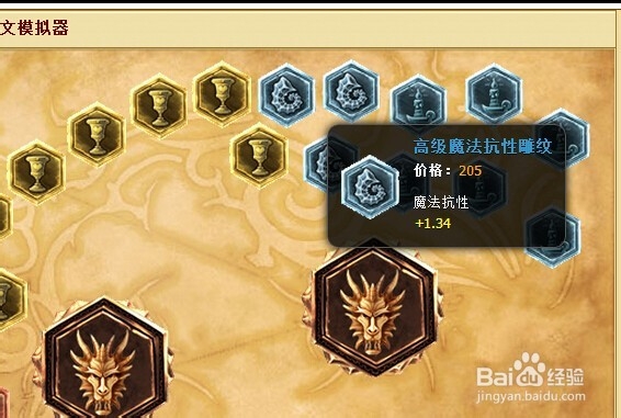 中单奥巴马符文