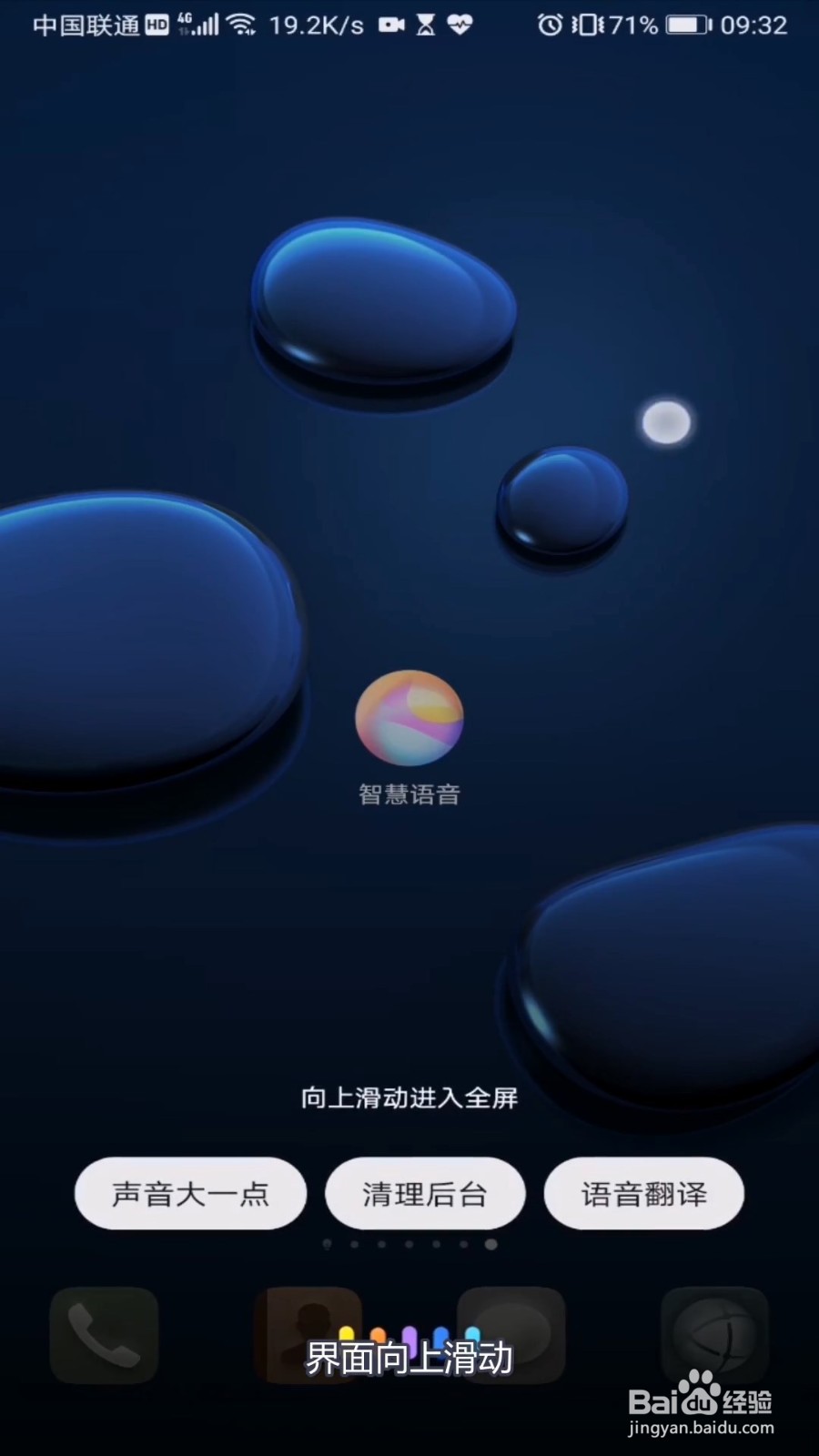 华为手机怎么查看情景智能