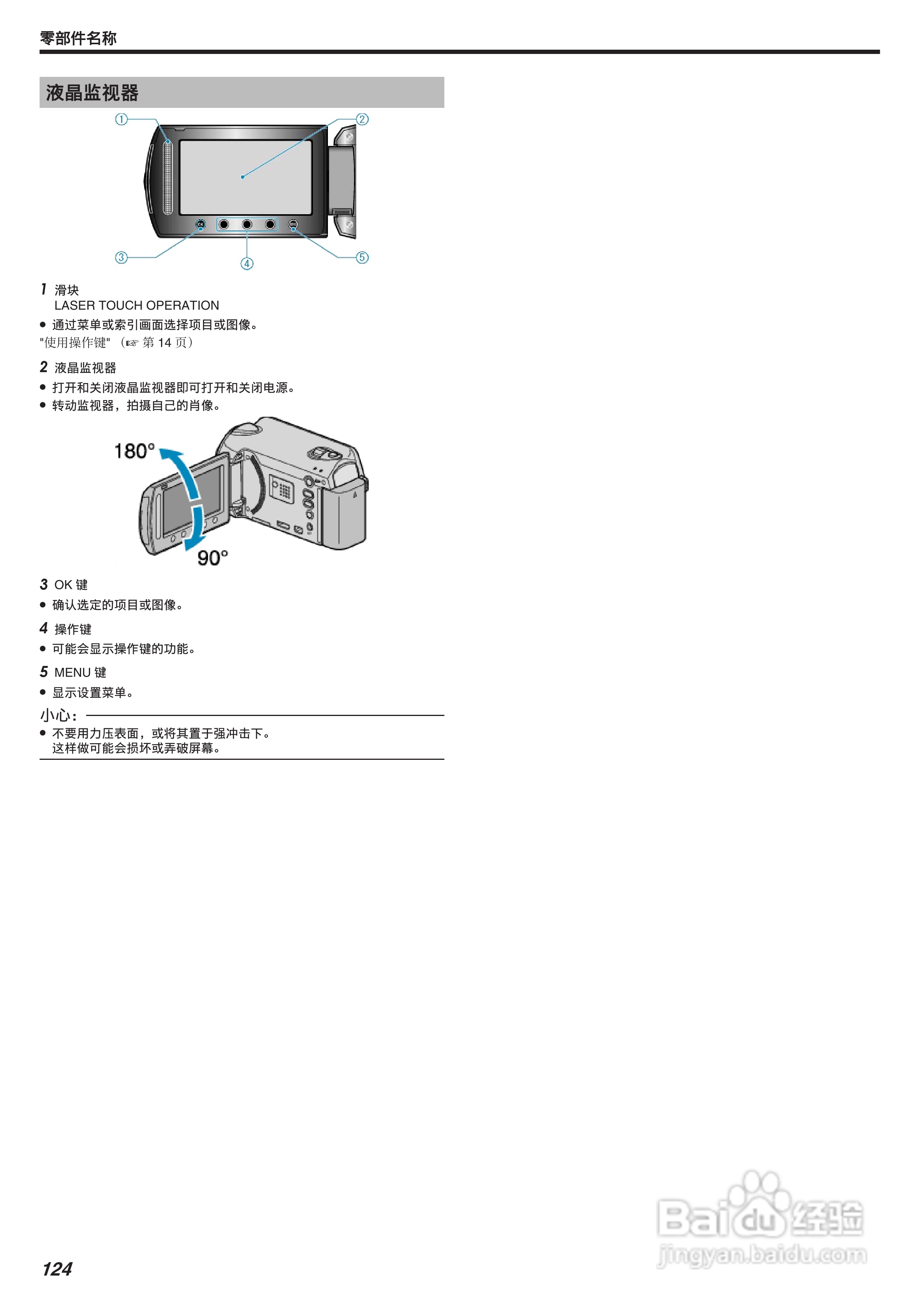 JVC GZ-HD620AC数码摄像机说明书:[13]