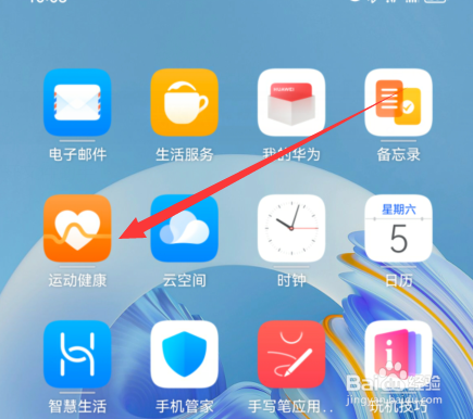华为手表怎么连接手机