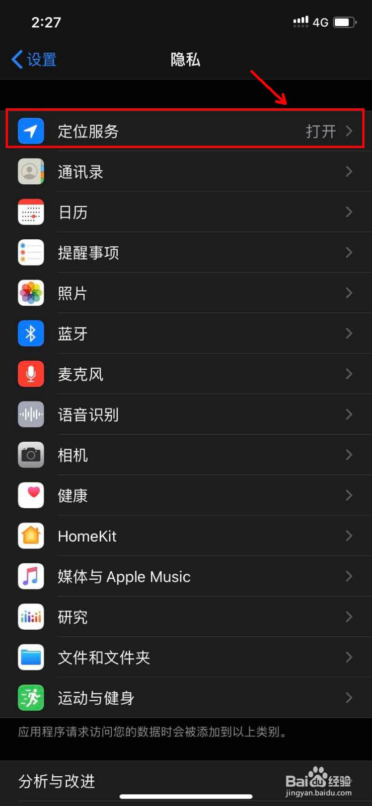 iPhone 11怎么启用离线查找