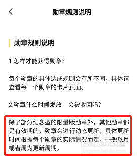 闲鱼个人勋章在哪看