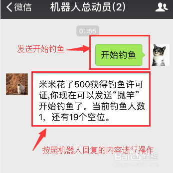 晨风微信机器人如何开启签到功能和小游戏