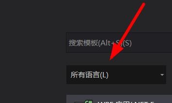 VS如何新建基于IOS的应用