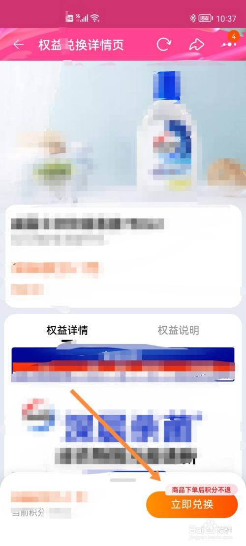 天猫积分怎么兑换商品