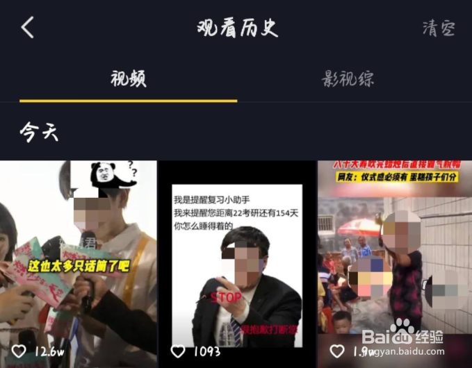 我的抖音怎么看不到浏览记录