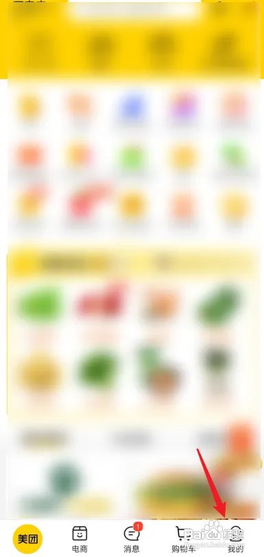 美团怎么领优惠券
