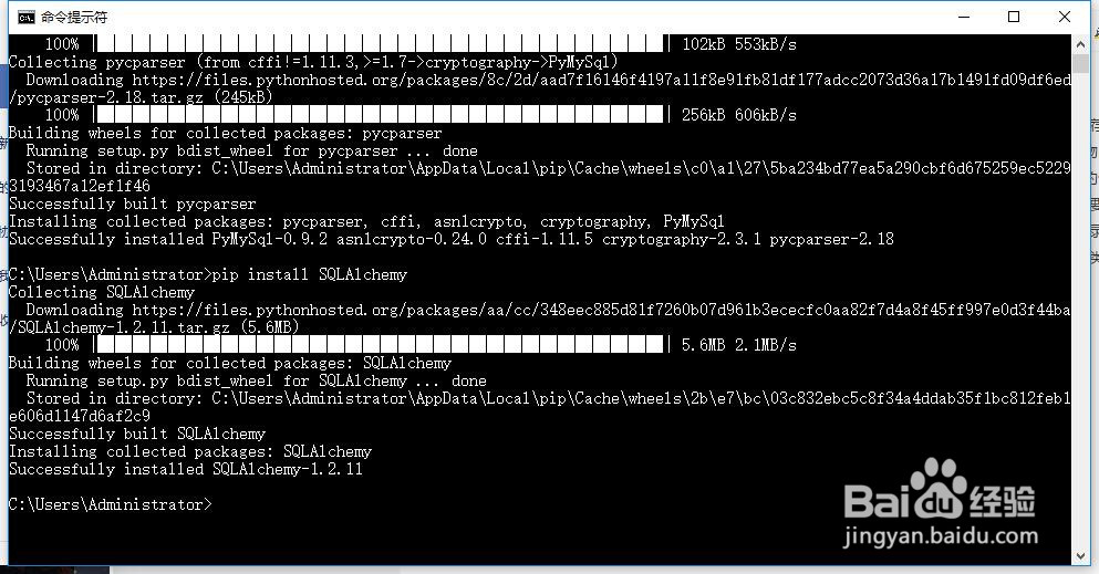 python中sqlalchemy包的安装