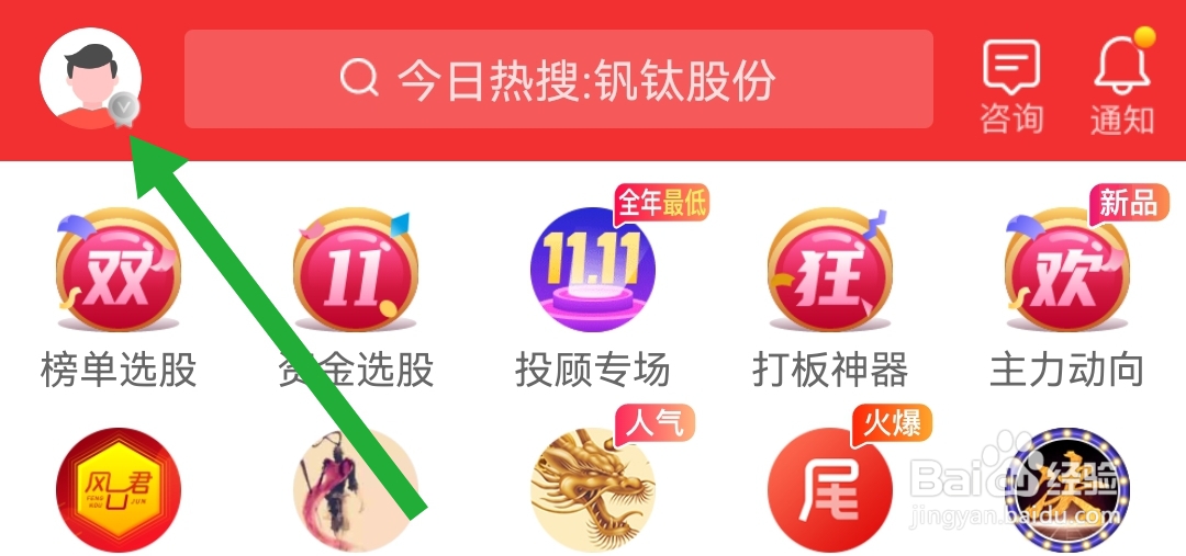 短线王软件在哪查看隐私政策