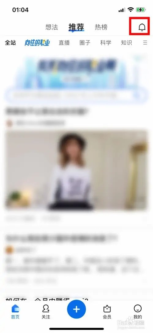 知乎怎么回答邀请的问题
