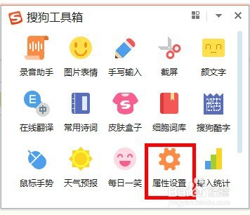 搜狗输入法如何切换半角和全角