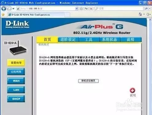 手把手教你如何修改无线路由器密码