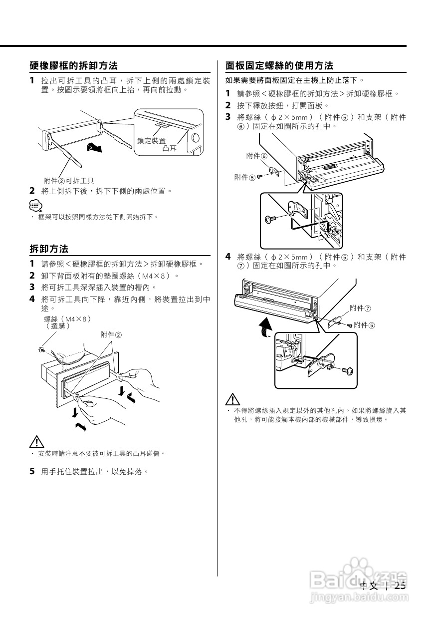 KENWOOD KDC-MP6036 CD接收机使用说明书:[2]