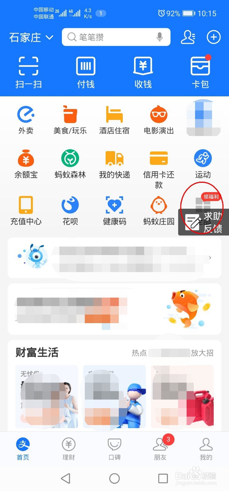 河北省骑电动车违章,如何交罚款