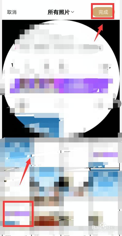 绿洲更换头像如何操作