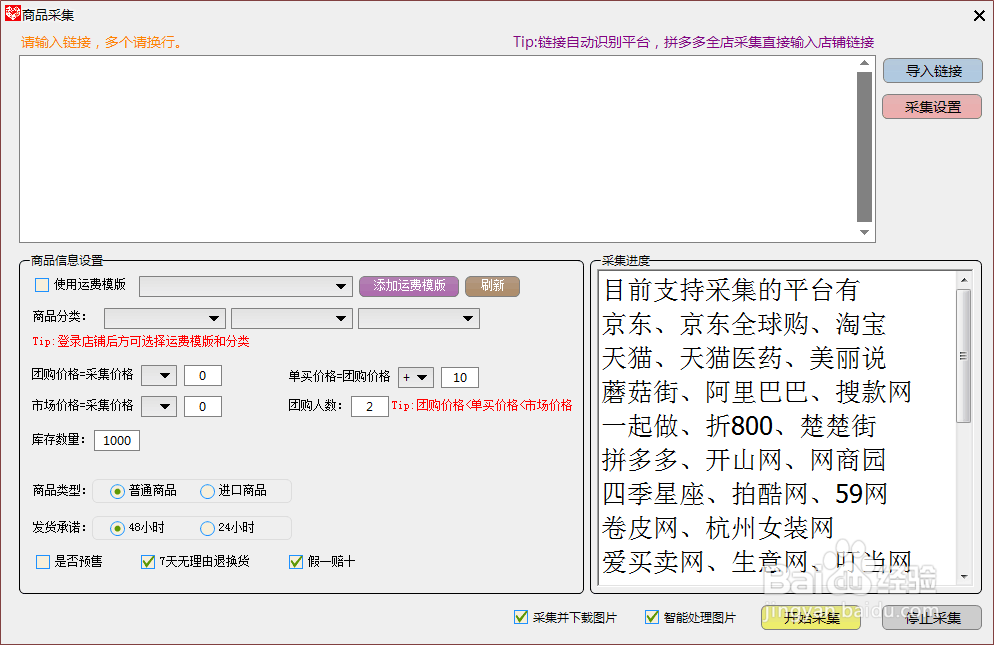 拼多多尺寸有什么要求，拼多多怎么修改尺寸教程