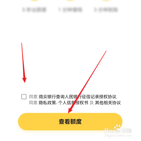 如何开通微信贷款