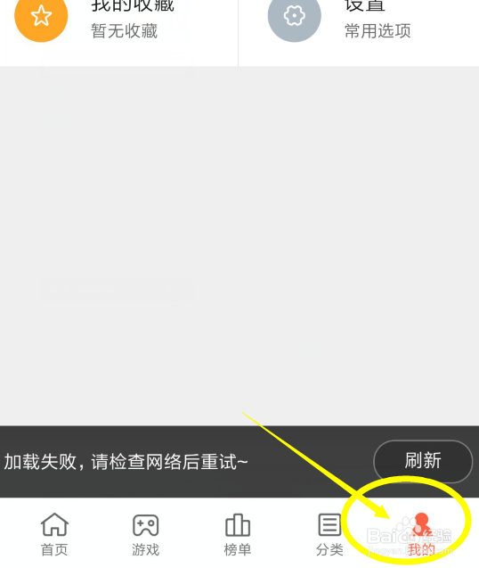 王者荣耀怎样更新版本