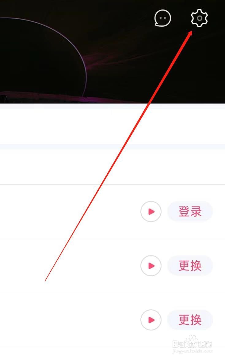酷音铃声开启日志信息权限