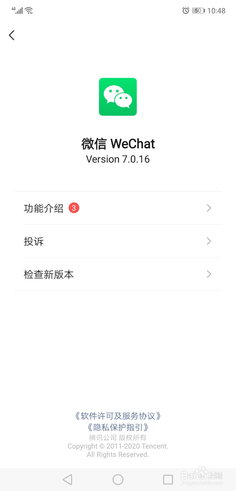 微信怎么关闭朋友圈中的广告