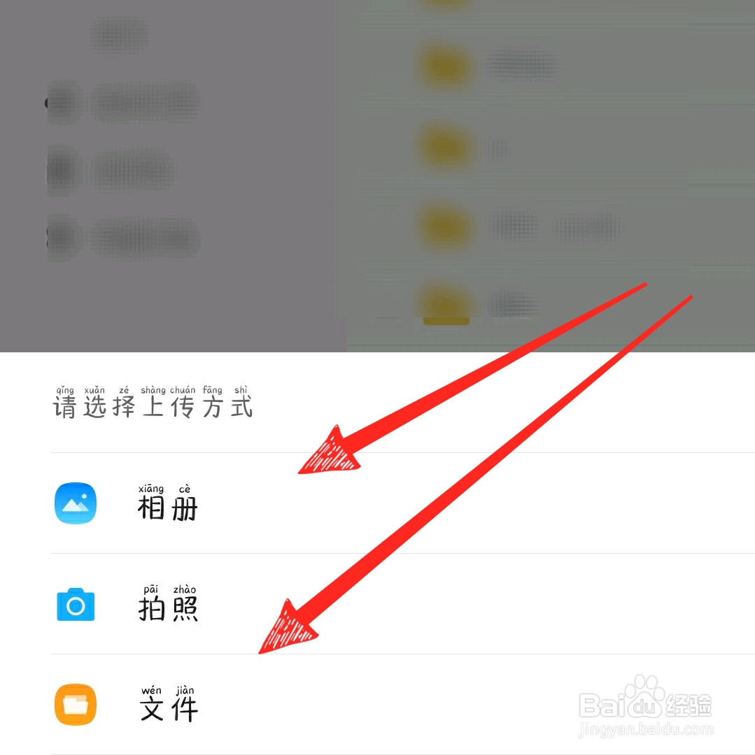 百度网盘怎么上传手机视频