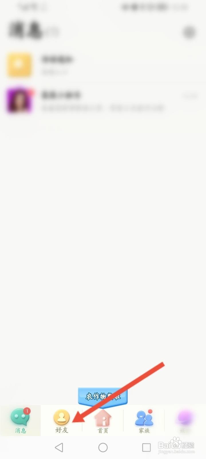 派派怎么查看个人二维码