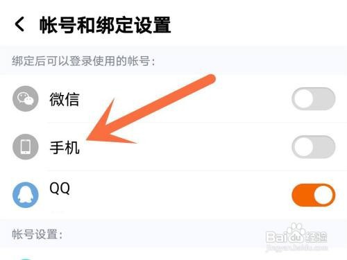 酷狗音乐手机号如何绑定