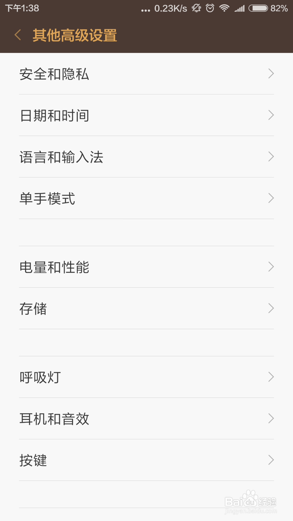 小米如何修改手机的语言种类简繁体英中文切换