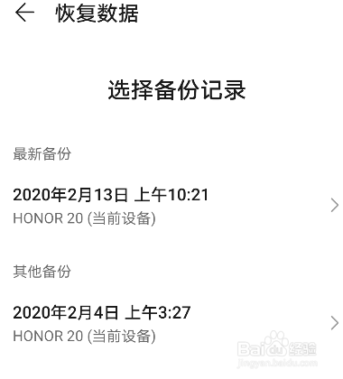 华为手机短信误删怎么恢复