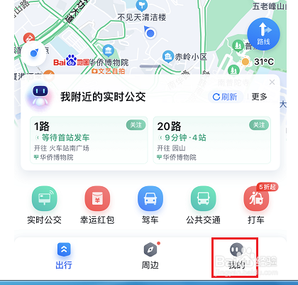 怎么注册百度地图车主