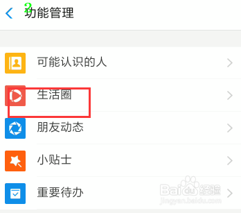 支付宝怎么关闭生活圈广告