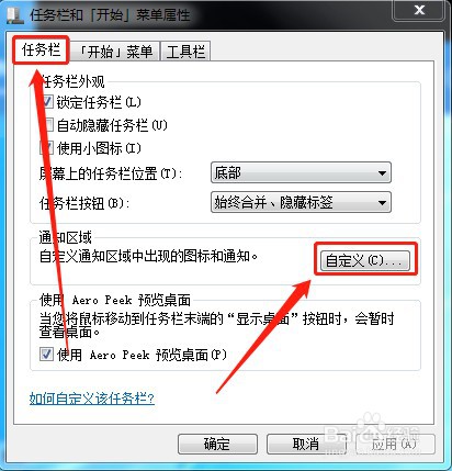 电脑如何去除右下角操作中心小白旗图标