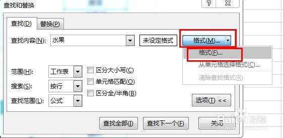 Excel查找/替换无法找到合并单元格中的数据咋办