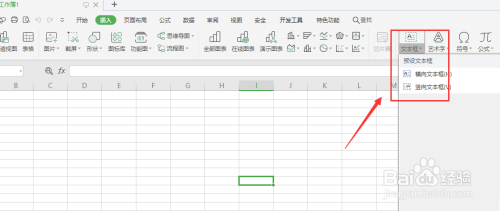 WPS表格中制作三维文字样式方法