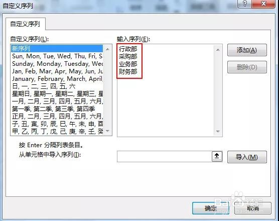 Excel:excel排序技巧