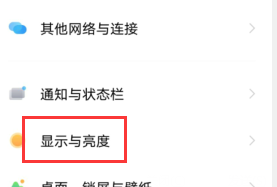 iQOO手机如何设置延长自动熄屏时间
