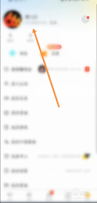 处电手机软件在哪可以更改昵称