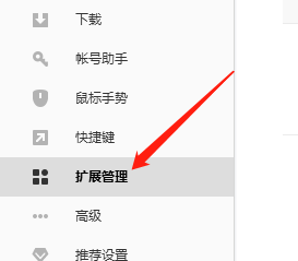 WIN版搜狗浏览器如何添加扩展程序?