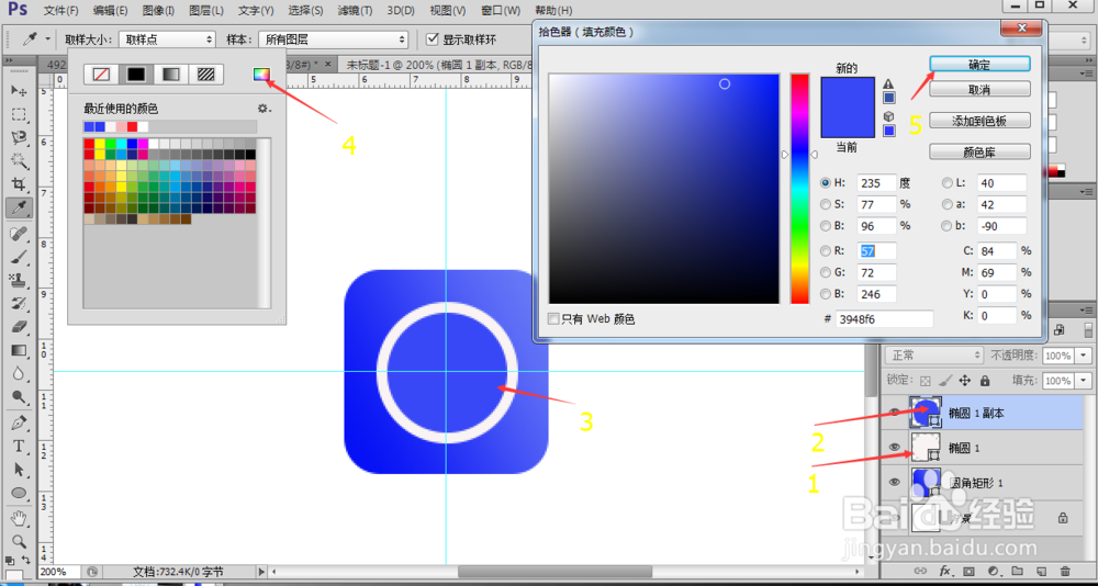 教大家如何用ps制作“智慧青岛”图标