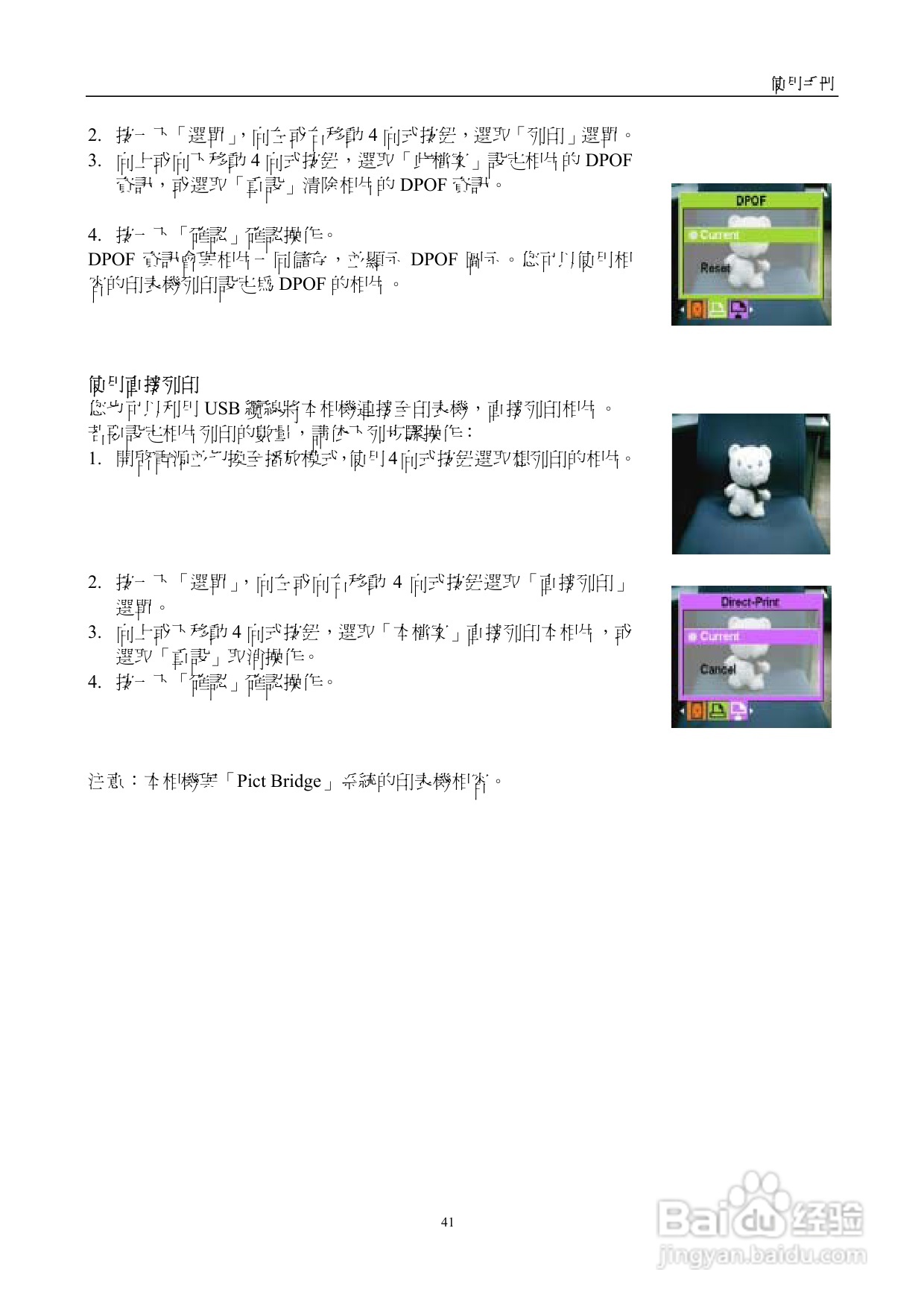 15 in 1多媒體播放器使用手册:[3]