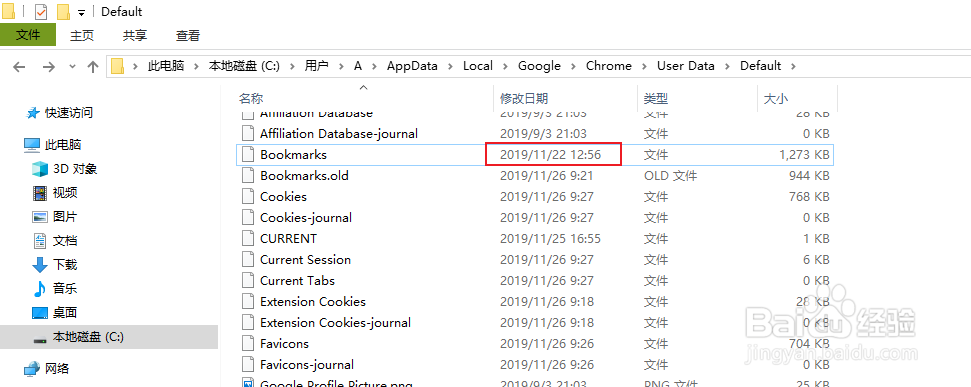 找回误删的谷歌chrome书签并比较更改的差异