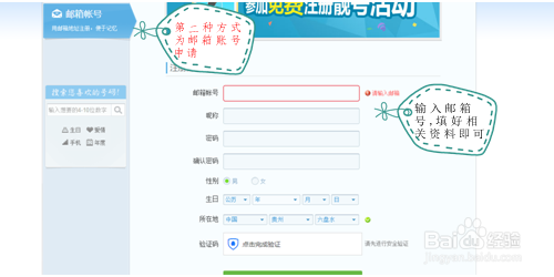 怎样下载安装、申请QQ号。